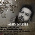 دانلود آهنگ امین ناظری خاطره